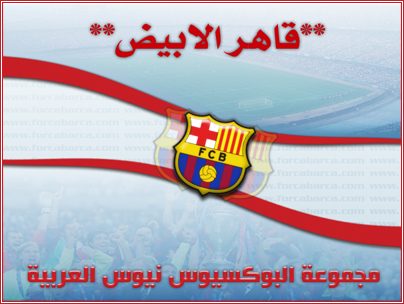 hiya  hadi   l barca
