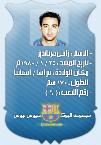 xavi   ahssan  wahde    f spanya